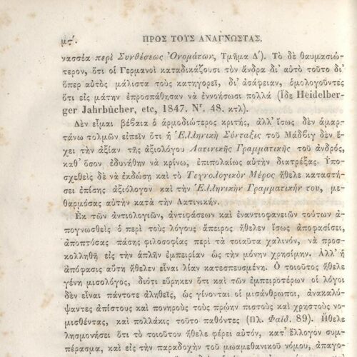 22,5 x 14,5 εκ. 2 σ. χ.α. + π’ σ. + 942 σ. + 4 σ. χ.α., όπου στη ράχη το όνομα προηγού�